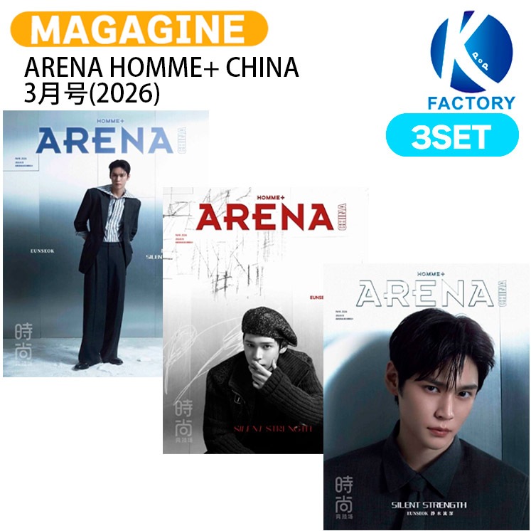 国内発送 [公式特典付] ARENA HOMME+ CHINA 3月号(2026) 3種セット(Dver) 表紙 RIIZE EUNSEOK / 中国雑誌