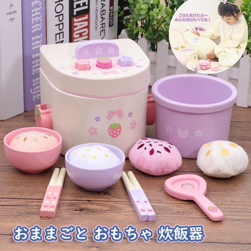 おままごと おもちゃ 炊飯器 プレイハウス　ミルガーデン　木製　アプライアンスライスクッカーセット 知育玩具　クリスマスプレゼント