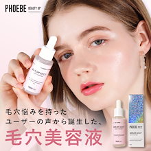 Qoo10 – 「〈公式〉PHOEBE BEAUTY UP」のショップページです。 人気No.1 PHOEBE フィービービューティ 三本セット アイケア