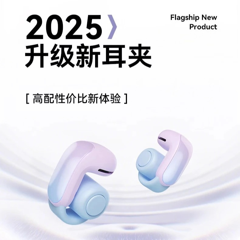 2025年新登場 Bluetoothイヤホン ワイヤレス 耳かけ式 非インイヤー スポーツやランニングに Apple製イヤークリップ式イヤホン