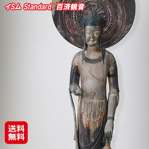 イSム（イスム） イSム Standard　百済観音 仏像 フィギュア 置物 リアル仏像 百済観音