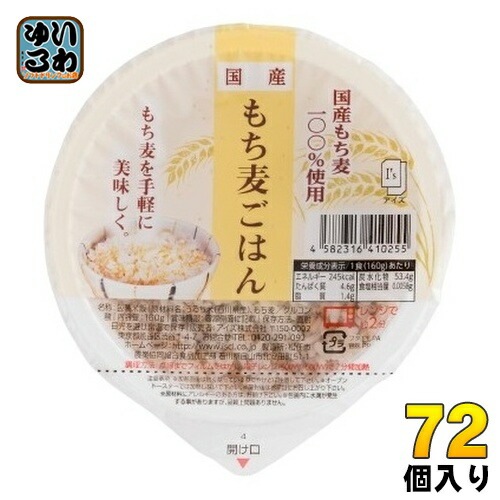 アイズ 国産もち麦ごはん 160g 72個 (36個入×2 まとめ買い) パックご飯 食品 レトルト