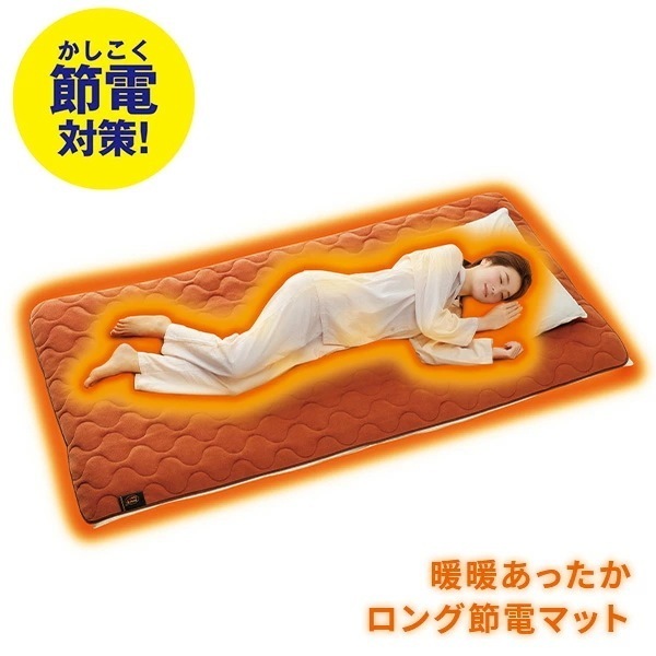 敷きパッド more hot 暖暖あったかロング節電マット オレンジ