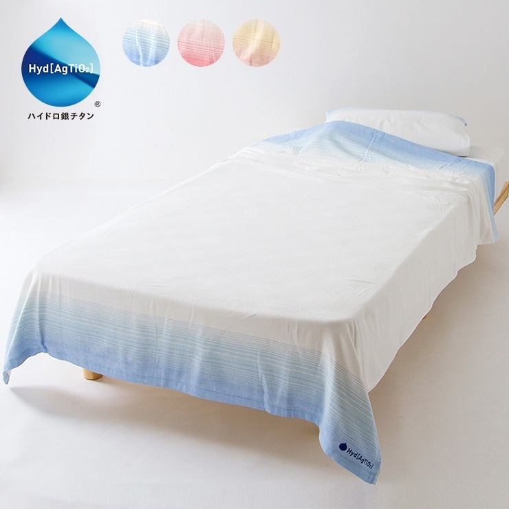 タオルケット シングル 花粉を水に変える グラデボーダー+2 ハイドロ銀チタン 綿100％ 日本製 洗える 花粉 ホコリ ニオイ 細菌 ウィルス 水に変える タオル 肌掛け おしゃれ ブランケット