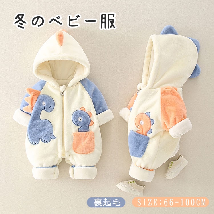 ベビー ロンパース 冬服 ジャンプ 女の子 ベビー服 恐竜柄ロンパース 秋冬 女の子 男の子 赤ちゃん カバーオール 前開き 裏起毛 あったか 厚手 もこもこ ロンパース 可愛い 着せ替え便利 お