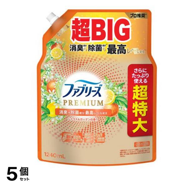 W除菌+消臭プレミアム シトラス&ガーデンの香り 詰め替え用 超特大 1240mL 5個セット