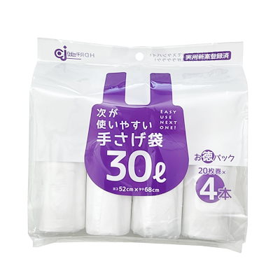 他サイト： ケミカルジャパン 次が使いやすい ゴミ袋 手さげ お徳パック 30L 1ロール (20枚入り) お徳パック 4本セット 大容量 ミシン目カット コンパクト ラクに交換 使い捨て 収納 半透明 HDRTの商品画像