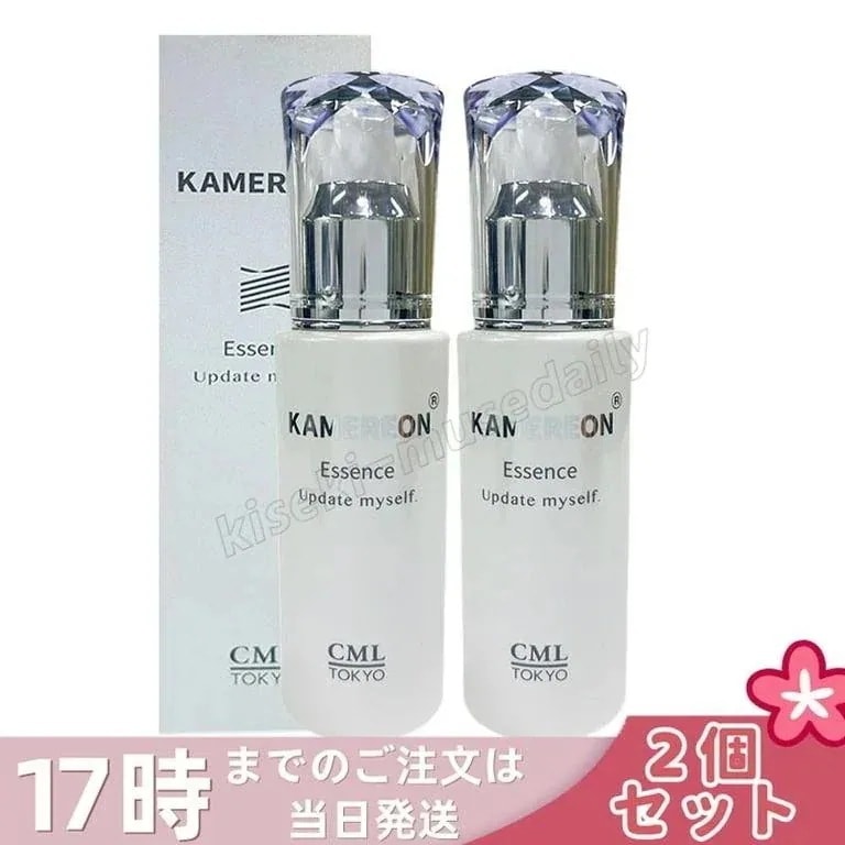 【2個セット】KAMEREON 美容液エッセンス
