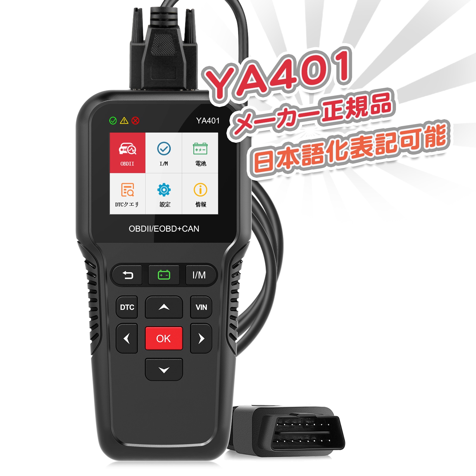 OBDResource YA401OBD2カーコードリーダースキャナー無料アップデートフルOBDII機能バッテリーチェック自動診断ツール