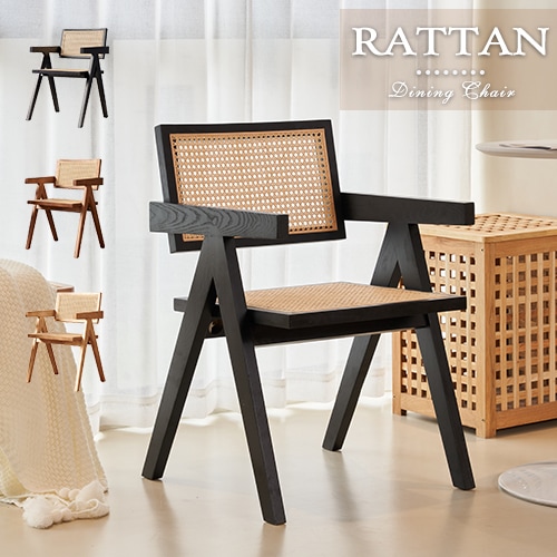 ダイニングチェア ラタンチェア チェア 椅子 イス ラタン 籐編みチェア デスクチェア オフィスチェア カフェチェア 食卓チェア リビングチェア 肘無し 肘掛け付 ナチュラル ブラウン ブラック 韓国
