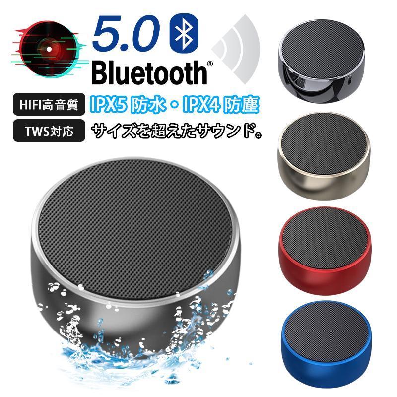 Bluetooth 長時間連続再生 スマホ ワイヤレススピーカー 高音質 【1～3日で出荷】スピーカー タブレット PC対応 ハンズフリー ブルートゥース