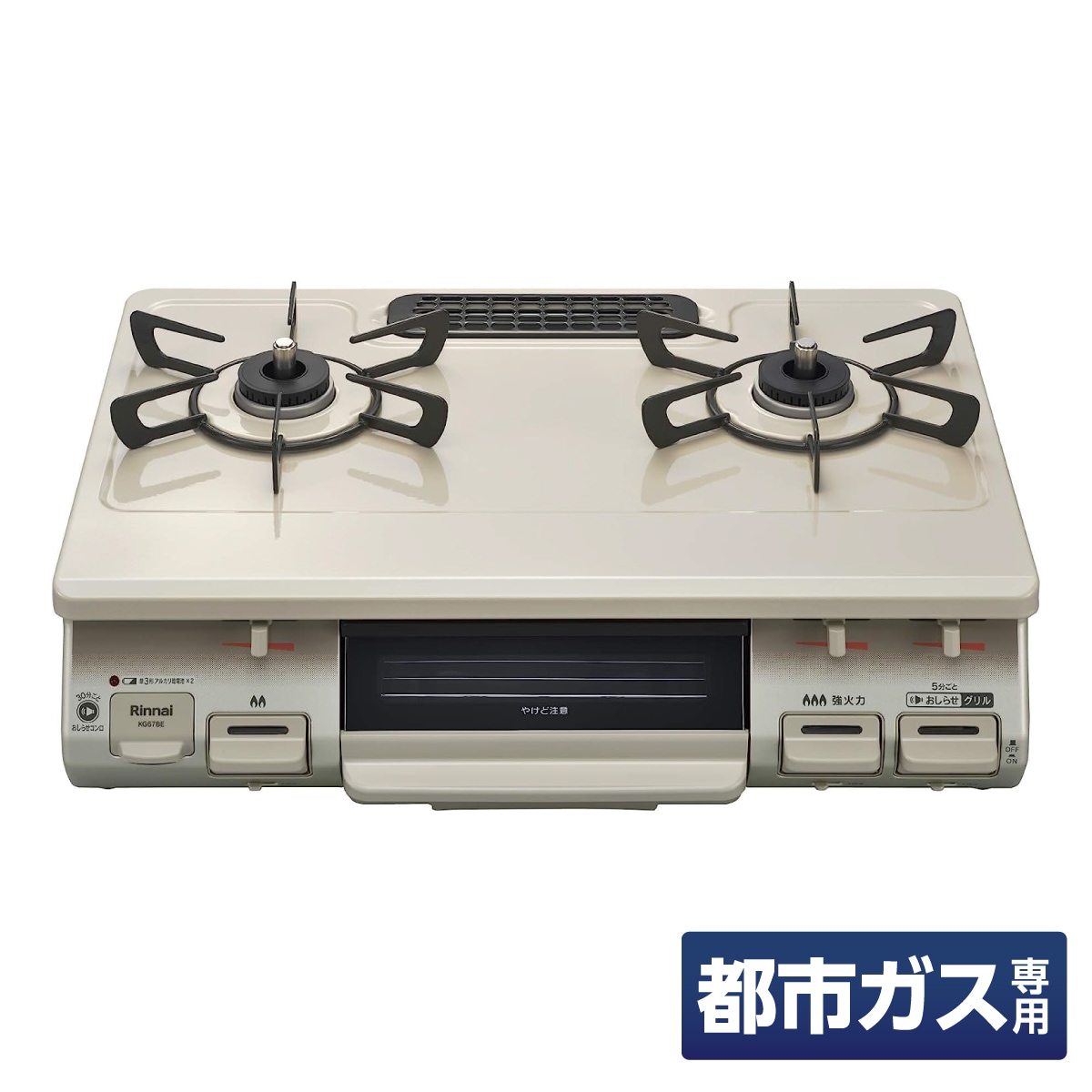 リンナイ ガステーブル ガスコンロ 都市ガス お知らせコンロ KG67BER/13A 右強火力 2口 クリームベージュ 幅約60cm 片面焼グリル プッシュ点火 cm　裏