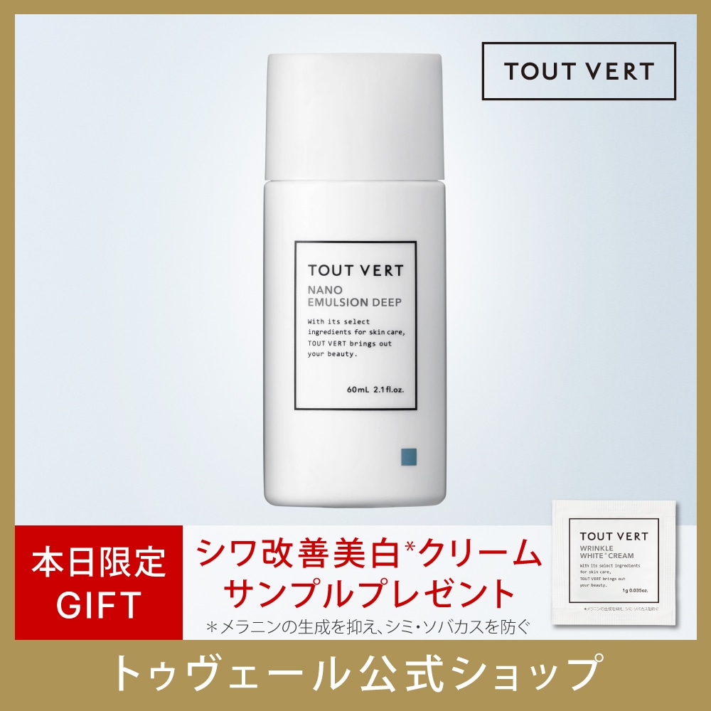 トゥベール　ナノエマルジョン　ディープ　60ml 2本 Amazon | 【高濃度セラミド】トゥヴェール ナノエマルジョン