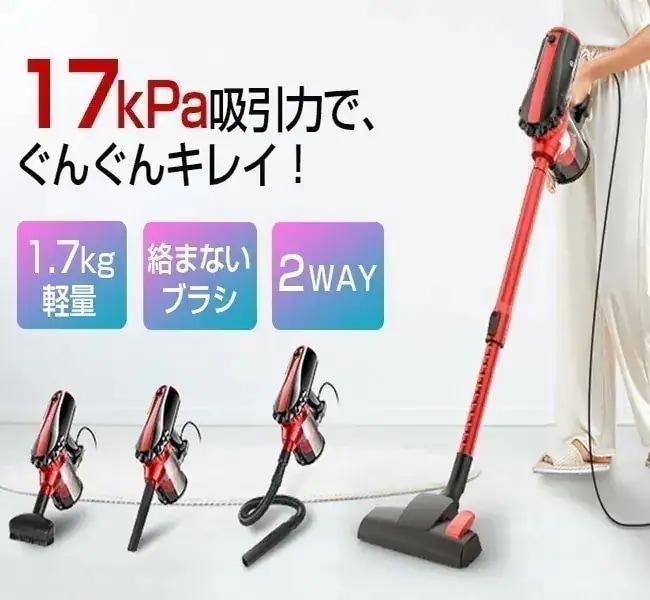 【セール！19％off】掃除機コード式 サイクロン 17000pa 450W 超強吸引力 1.5KG超軽量 コード式 サイクロン掃除機 コンパクト お手入れ簡単