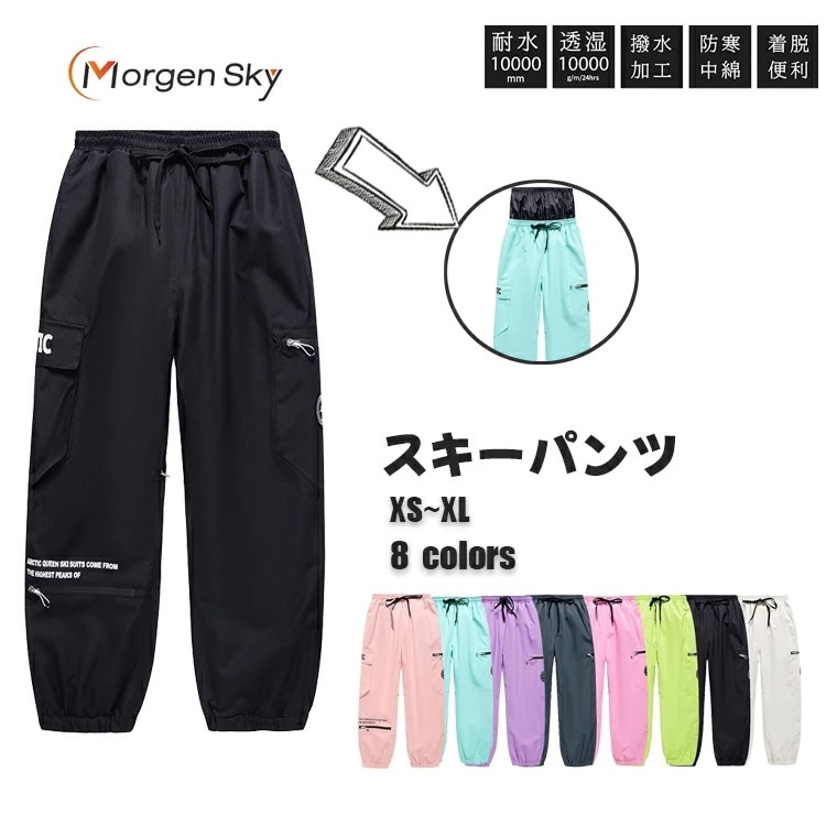 【限定SALE】スノーボード ウェア パンツ メンズ スキーウェア スノボウェア ズボン 防寒着 レディース 防水 撥水 防寒 防風 保温 雪遊び スノーコンビ スポーツ サイズ調整可能 男女兼用 H