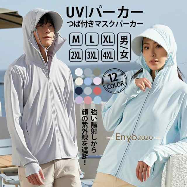 【期間限定】uv パーカー 指穴 uvカットパーカー カット ひんやり 接触冷感 ラッシュガード レディース フード付き カーディガン メンズ 日焼け止め 軽量 長袖