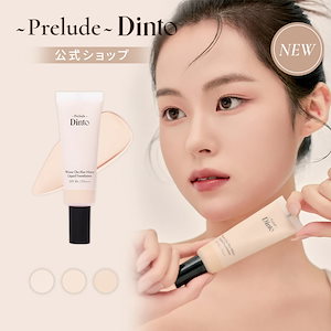 Qoo10] Dinto 【2種】雲楚ブラーグローイファンデーショ : ベースメイク