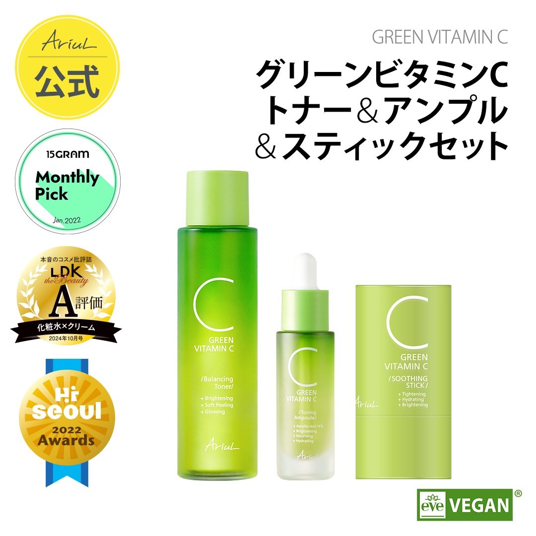 アリウル グリーンビタミンC　４点セット Qoo10で話題の、アリウル グリーンビタミンC シリーズが、待望の