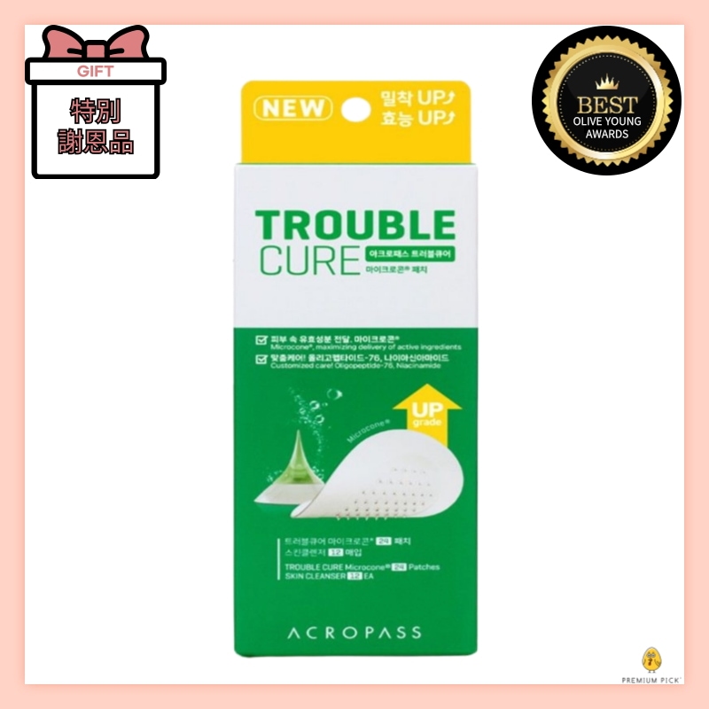 トラブルキュア 36枚 大容量企画（スキンクレンザー 12枚/トラブルキュア 24 パッチ）ニキビパッチ にきび パッチ 韓国にきびパッチ ニキビパッチ 大判 ニキビ オリーブヤング ニキビパッチ