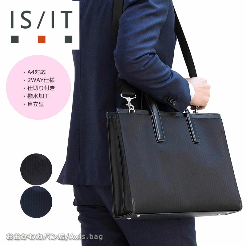 2WAYビジネスバッグ A4 仕切り付き クラウディア 922511 正規取扱店