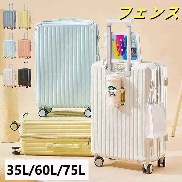 スーツケース USBポート付き キャリーケース 機内持ち込み 3-11日用 泊まる カップホルダー付き 超軽量 多機能スーツケース 大容量 かわいい オシャレ 国内旅行 修学旅行 海外旅行 出張用 静
