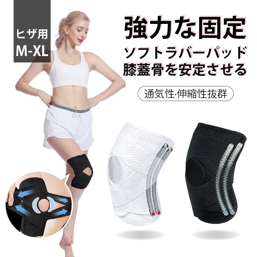 【爆売れ中！】シリコンサポーター 膝サポーター ヒザ専用 膝専用 1枚入り 男女兼用 ひざ 膝関節 ウォーキング 簡単装着 蒸れにくい 動きやすい 固定 強力 歩行 転倒防止 サポート 健康 運動