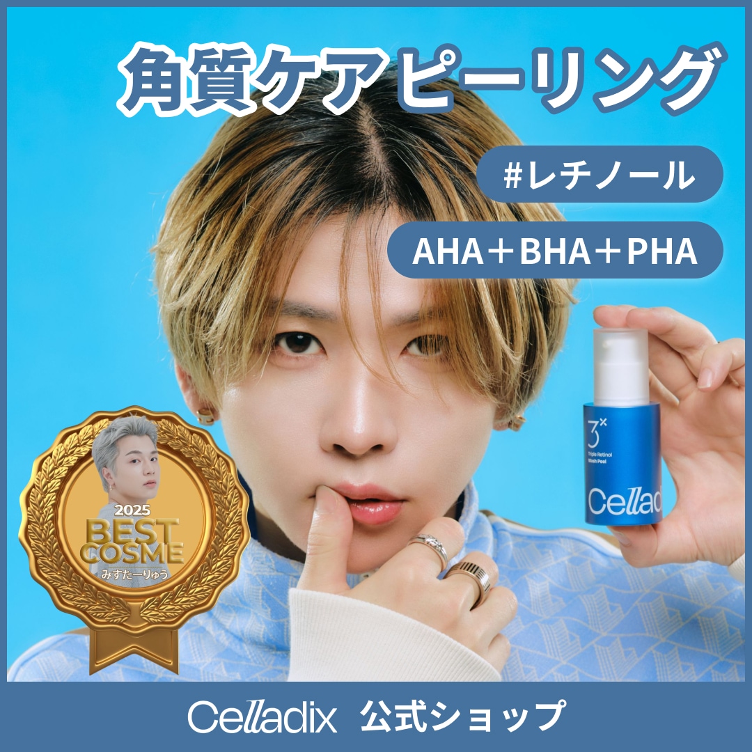 Qoo10] セラディックス トリプルレチノールウォッシュピール 30