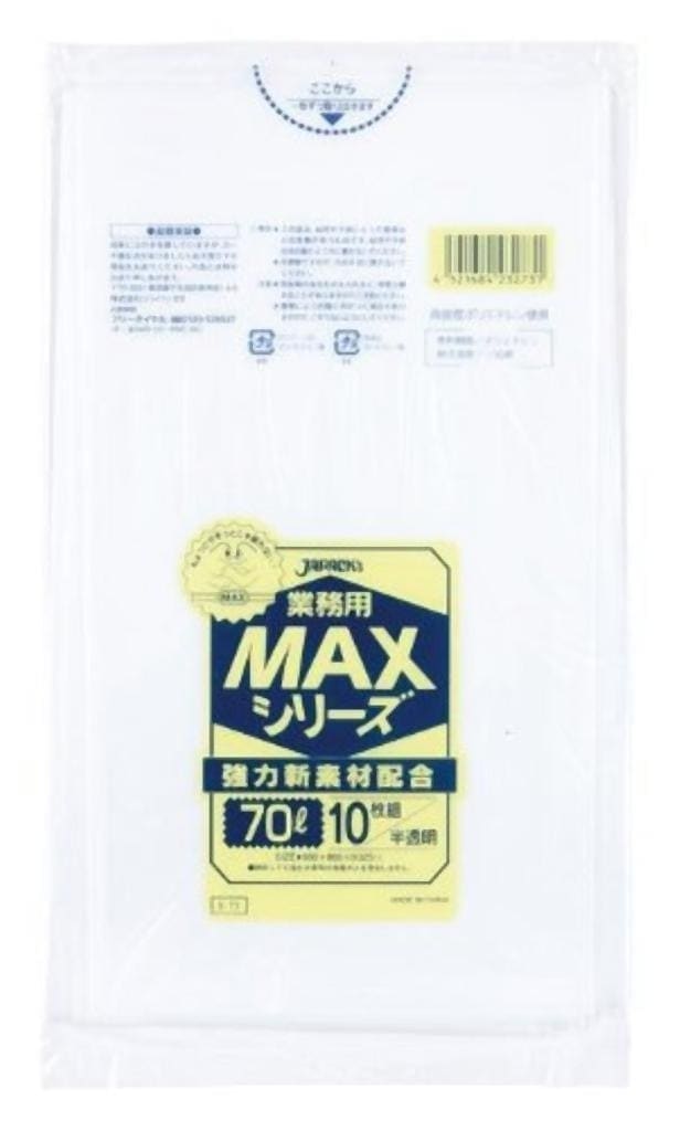業務用MAX70L 10枚入025HD+LD半透明 S73 [xまとめ買い（40袋x5ケース）合計200袋セット] 38-300