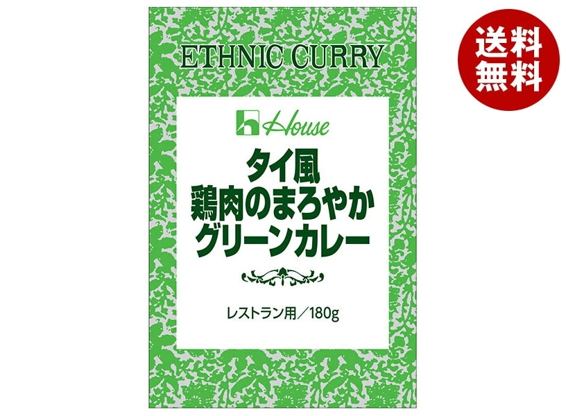 ハウス食品 タイ風鶏肉のまろやかグリーンカレー 180g×30袋入×(2ケース)