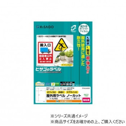 ヒサゴ 屋外用ラベル 強粘着 A4 ノーカット 100シート KLP862