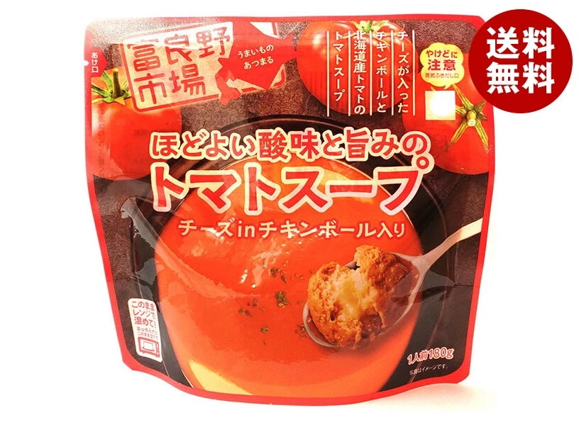 富良野地方卸売市場 ほどよい酸味と旨みのトマトスープ チーズinチキンボール入り 180g×40袋入