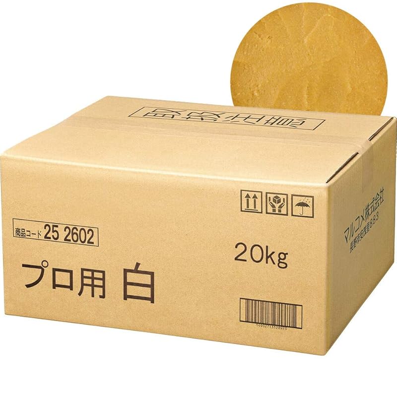 【即納】マルコメ プロ用白 20kg