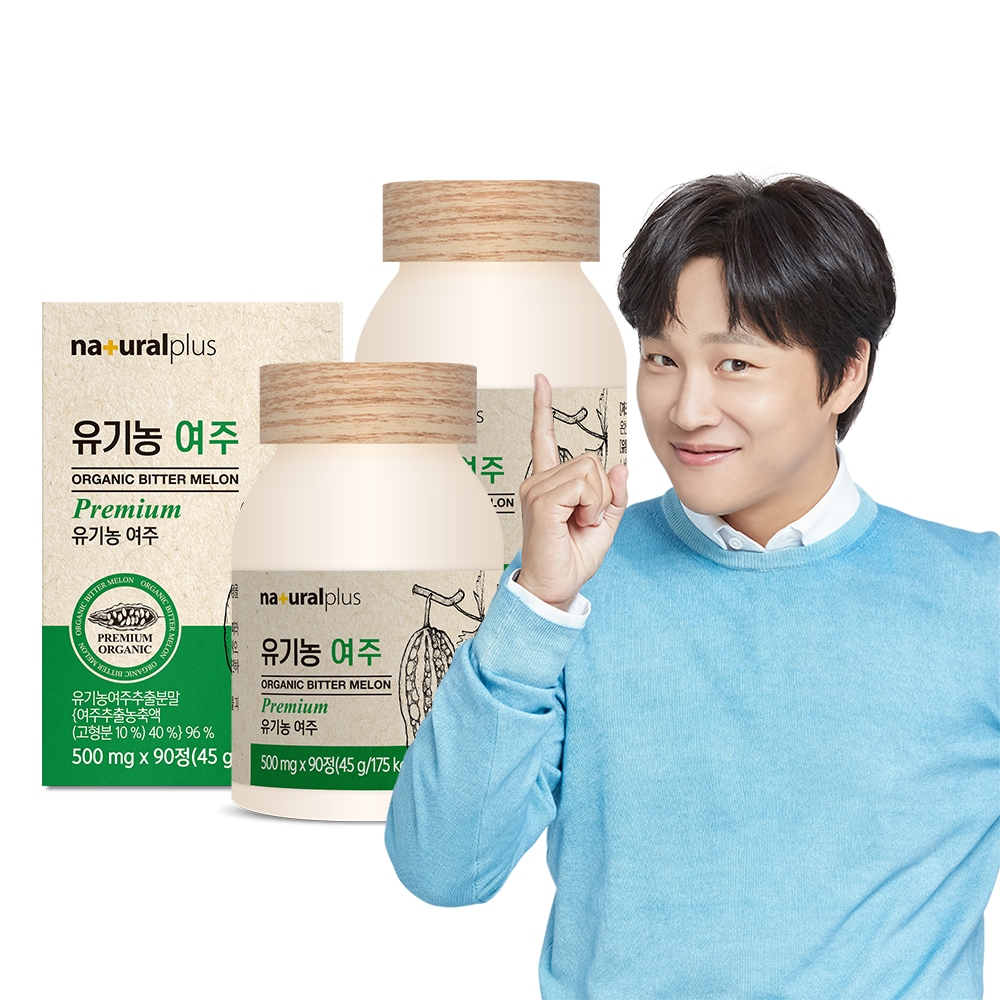 ナチュラルプラス国内産オーガニックヨジュジョン2本（6ヶ月分）/有機加工食品