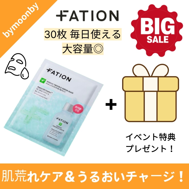 [ビッグセール 最安値] NEW ノスカナイン トラブルセラムマスク 30枚 肌荒れ集中ケア うるおいチャージでなめらかクリア肌へ