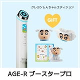 Qoo10] メディキューブ ブースタープロ クロミ エディション