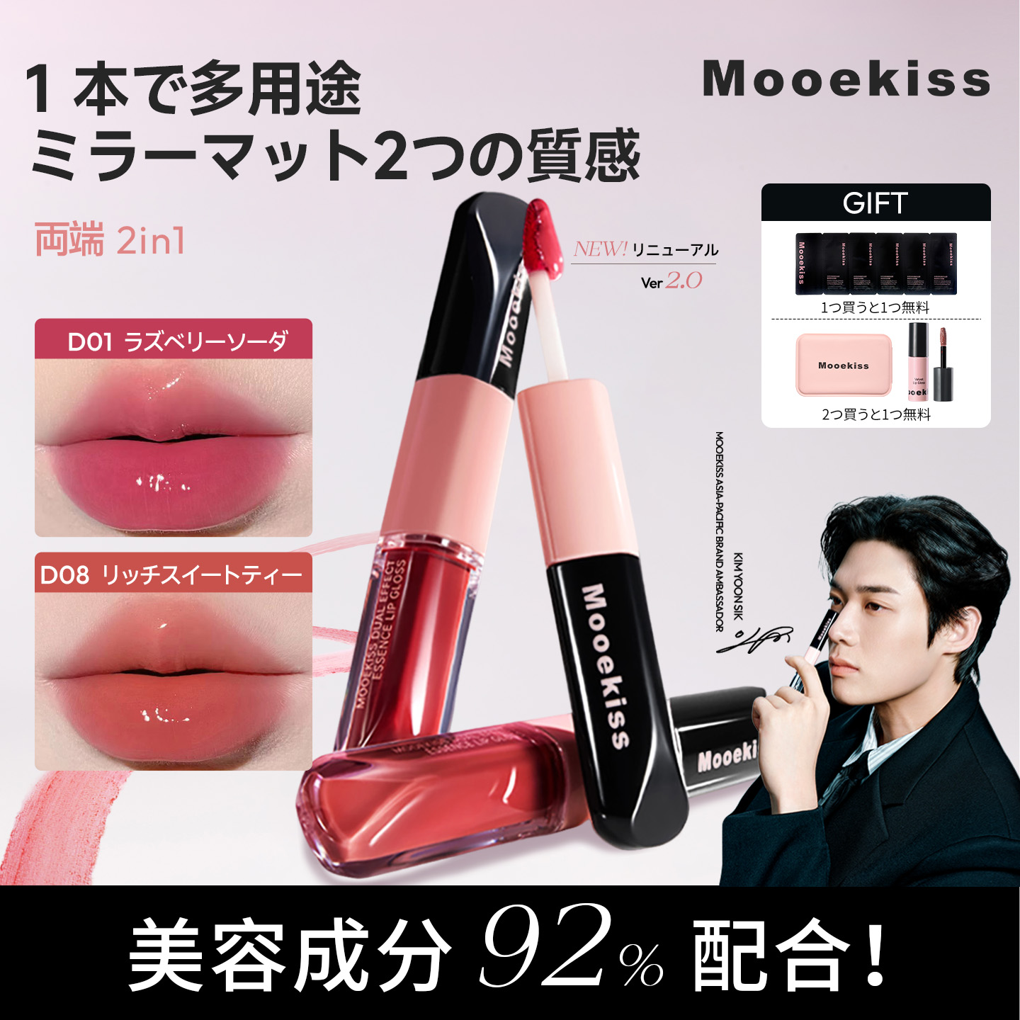 Qoo10] Mooekiss [김윤식s PICK]Mooekiss（