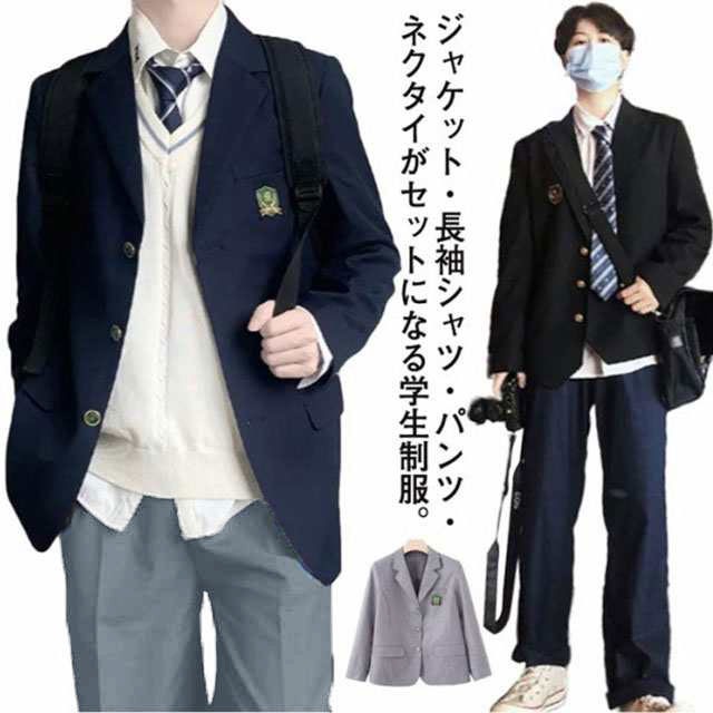 4点セット 制服 学生服 男子高生 ブレザー スクールジャケット 上下セット 学生 制服 入学式 卒業式 スーツ フォーマル 長袖 スクールシャツ スクールパンツ ネクタイ 男子 高校生 学生 中学