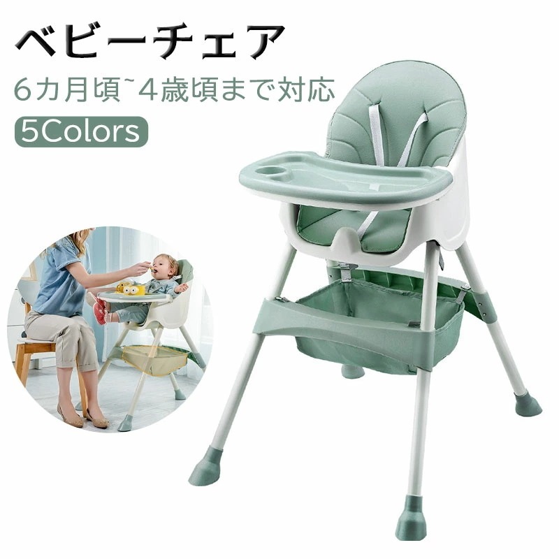 ハイチェア ベビーチェア 離乳食 ベビー 子ども 子供 食事椅子 2way 多機能 お食事 お遊び キッズチェア 5点式 安全ベルト 脱出防止 いす 食事 テーブル 6ヶ月～4歳対象 ローチェア スマ