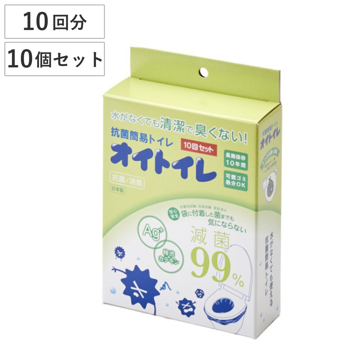 防災 トイレ 10回分x10セット （計100回分） 抗菌簡易トイレ オイトイレ 簡易トイレ 非常用トイレ 携帯トイレ 防災用品 防臭袋 凝固剤 処理用袋 災害時 断水時 コンパクト 長期保存