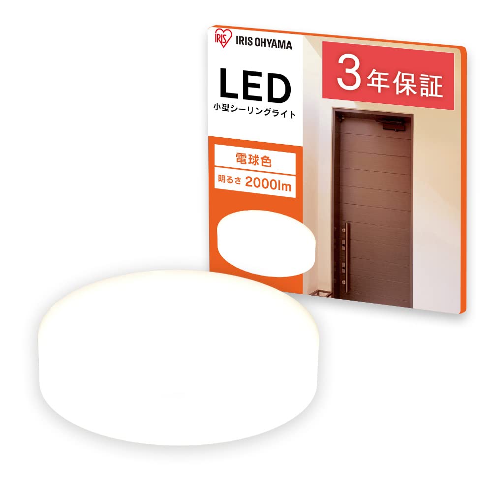 アイリスオーヤマ LEDシーリングライト 小型 メタルサーキットシリーズ 2000lm 電球色 SCL20L-MCHL