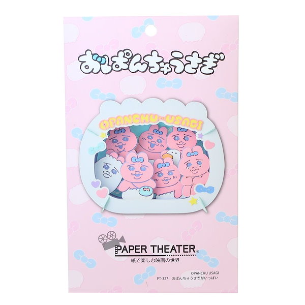 新品】ペーパークラフトキット ウサギ 悲しく