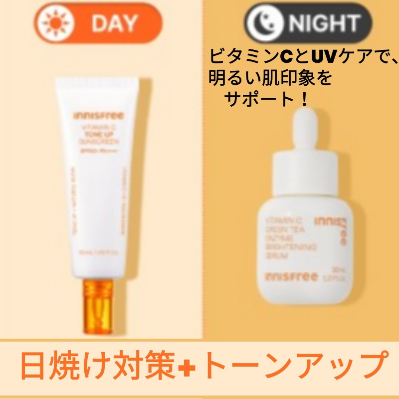 1+1【新商品】ビタC グリーンティー エンザイム クリーム 50mL+ ブラックティー　ユース　セラム 30mL / 美容液 / エンハンシング / アンプル