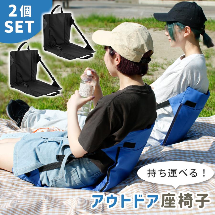アウトドア 座椅子 チェア 2個セット 2way 折りたたみ たためる 椅子 軽量 コンパクト おしゃれ