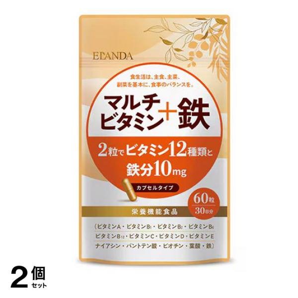 ELANDA エランダ マルチビタミン+鉄 60粒入 (30日分) 2個セット