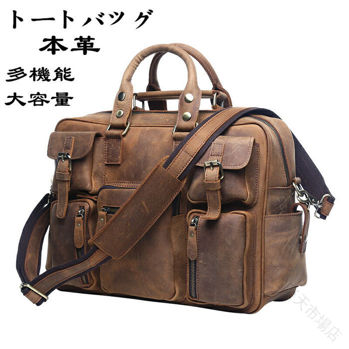 トートバッグ ショルダーバッグ ビジネスバッグ バッグ 大容量 2way ショルダーベルト付き 肩掛け 斜めがけバッグ カジュアル バッグ メンズバッグ 鞄 旅行 アウトドア 通学通勤 シンプル