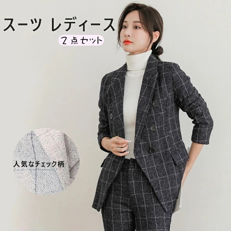 レディース 洗える パンツ ビジネス チェック柄 セレモニー レディース セットアップ 大きいサイズ フォーマル入学式 ママ 入園式 ママ 卒業式 ママ 2色 S M L XL 短納期