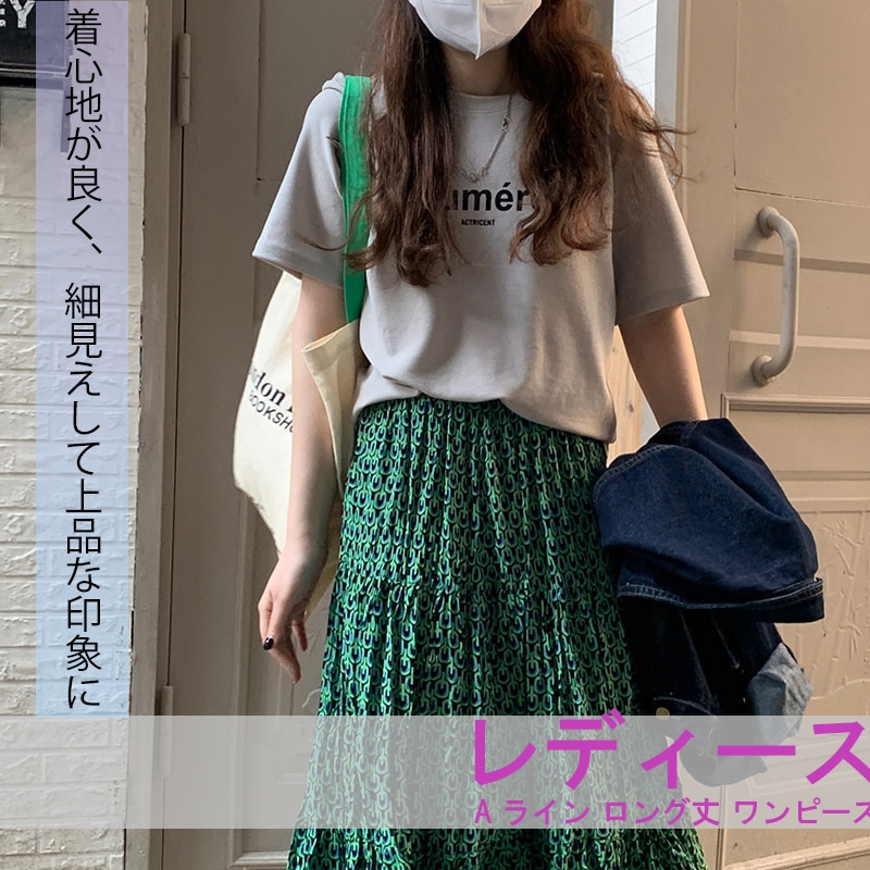 大人ナチュラル コットン半袖プリーツAラインロングスカート