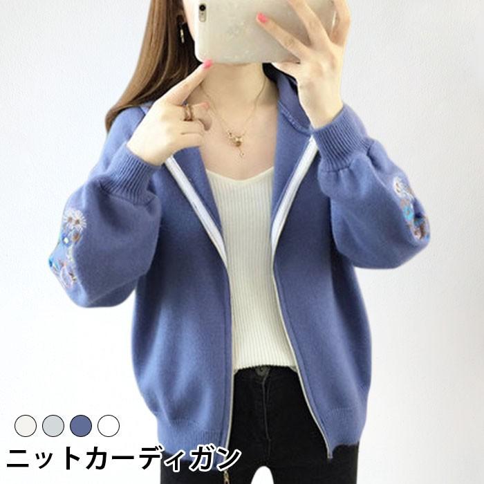 刺繍 レディース ニットカーディガン カーディガン フード付き　花柄刺繍 花柄 リブニット ジップ付き カジュアル トップス 秋冬 冬新作 プレゼント