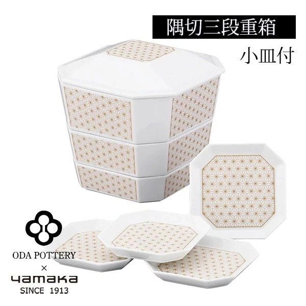 結 Musubi 重箱小皿揃 （麻の葉） YMK141-381 隅切三段重箱 おせち料理 ひな祭り 節句祝い 七五三祝い ホーム―パーティ クリスマスパーティ r8b