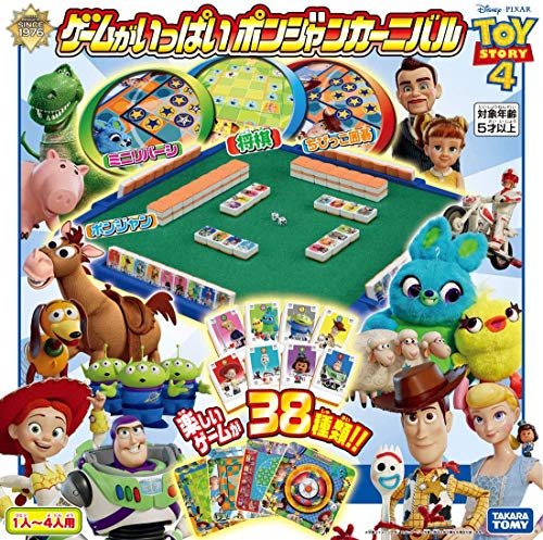トイストーリー4 ゲームがいっぱい ポンジャンカーニバル